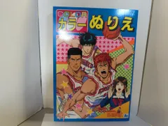 2025年最新】スラムダンクぬりえの人気アイテム - メルカリ