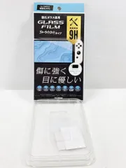 【HY】【新古品】弥三郎商店 YN-SWE001 Switch有機ELモデル専用 強化ガラスフィルム ブルーライトカット 9H硬度 高透明 防指紋 気泡軽減 飛散防止[定形外郵便、送料無料]HY003