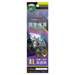 【 新品 未開封 】   トリニティ iPhone 14 Pro Max 6.7インチ レンズ保護ガラス 高透明 TR-IP22L3-LCA-ARCC 未使用 送料無料