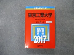 2024年最新】東京工業大学の人気アイテム - メルカリ