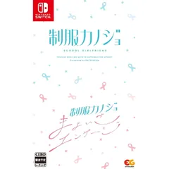Nintendo Switch スイッチソフト制服カノジョ まよいごエンゲージ ゆめは初恋BOX(限定版) エンターグラム