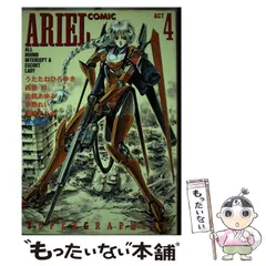 2025年最新】ARIEL ／笹本祐一の人気アイテム - メルカリ