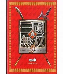 【中古】おもちゃ [単品] 真・三國無双3 オールキャラクタートランプ 「PS2ソフト 真・三國無双3 TREASURE BOX」 同梱品