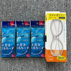 文字が見やすいルーペ メガネタイプ 日進医療器 1.6× 国内正規品　めがねくもらーず　10枚入3個セット