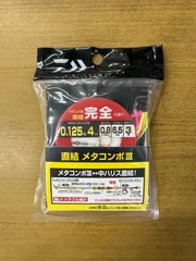 2025年最新】メタコンポⅢの人気アイテム - メルカリ