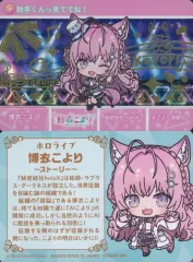 【中古】キャラカード 博衣こより(パラレル) 「バーチャルYouTuber ホロライブ カードダス hololive Vol.3」