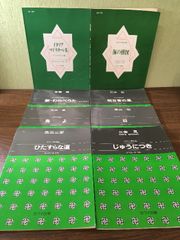 当時物・貴重◇8冊セット『カワイ楽譜◇不揃い8冊セット 楽譜 スコア ブック  女声 男声 混声合唱 組曲』