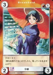 【中古】アクエリアンエイジ No.0121[U]：令嬢