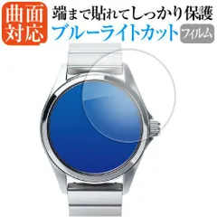 seiko wena wrist pro Mechanical set Silver Premium Black -LOWERCASE Edition- [ ヘッド部 用 ] 液晶保護 フィルム 曲面対応 ブルーライトカット
