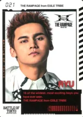 【中古】コレクションカード(男性) 021：THE RAMPAGE from EXILE TRIBE/龍/MIX IT UP ver./「BATTLE OF TOKYO ～ENTER THE Jr.EXILE～」BOTカード 第2弾