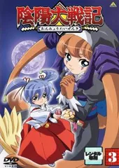 陰陽大戦記 DVD 全巻セット　全13巻 メルカリ便発送 610lknZotKL._UF350,350_QL50_.jpg