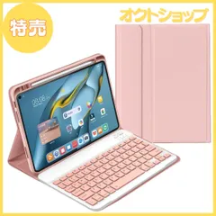 【特売】軽量 iPad 10.2 ケース キーボード付 iPad7 iPad8 iPad 9 キーボード カバー Pencil 収納 分離式 iPad 第9世代/8世代 /7世代 アイパッドAir3 Pro10.5 キーボード ケース 薄型 人気 お洒落 可愛