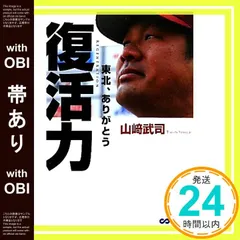 2025年最新】山崎武司の人気アイテム - メルカリ