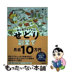 2024年最新】作家監修の人気アイテム - メルカリ