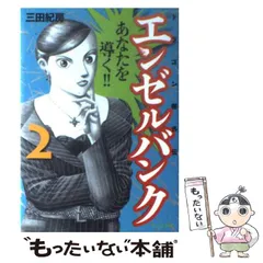 2025年最新】エンゼルバンクの人気アイテム - メルカリ