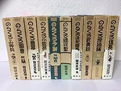 【希少】のらくろ全巻セット 復刻版 のらくろ漫画全集 全巻セット 全10巻セット 田河水泡