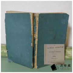 即決 1831-1840年イギリス『ホワイトの天体暦』天文暦学書、天体