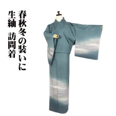 岡部睦美】 正絹洒落訪問着 ≪御仕立て上がり・中古美品≫ 「縞