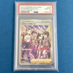 リ*夜様 ガルラの仲間たち PSA10 2025年最新】ガラルの仲間たち sr psa10の人気アイテム - メルカリ