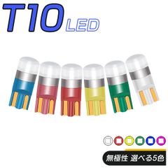 LED T10 T13 T15 T16 汎用 1SMD 3030 キャンセラー付き 150LM 12V/24V 無極性 2個セット 外車対応 SDM便送料無料 3ヶ月保証#$