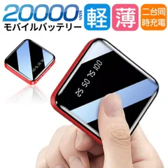ミニモバイルバッテリー　　大容量　小型　軽量　iPhone Android  3色選択可能 ストラップ付き　ライト付きのサムネイル