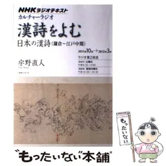 2025年最新】漢詩をよむの人気アイテム - メルカリ