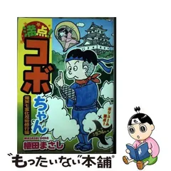 2023年最新】コボちゃん 1の人気アイテム - メルカリ