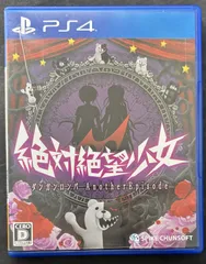 【大野32-21-0213】 絶対絶望少女 PS4