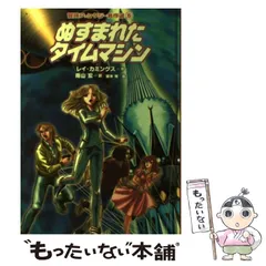 2024年最新】冒険ファンタジー名作選の人気アイテム - メルカリ