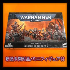 【新品未開封品】【未組立てフィギュア付】Games Workshop Warhammer 40000 World Eaters KHORNE BERZERKERS ＋【オマケ付】未組立てミニフィギュア1個
