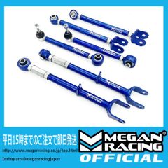 TOYOTA86 zn6 zn8 メーガンレーシング リアロアアーム TOYOTA86 zn6