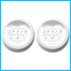 【在庫処分】コナナノカ （2個セット） ホワイトニングパウダー 歯磨き粉 オーラルケア [ コハルト ハイドロキシアパタイト 無添加 ] ホームホワイトニング 歯を白くする 【歯本来の白さを取り戻す】 はみがき粉 歯 ほわいとにんぐ 15g×2