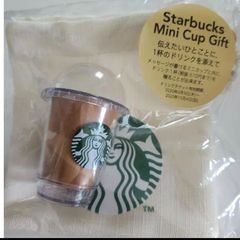 スタバ　ミニカップギフト　キャラメル　ドリンクチケットなし