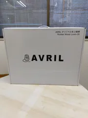 2025年最新】avril 織り機の人気アイテム - メルカリ