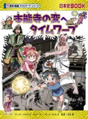 2024年最新】本能寺の変へタイムワープの人気アイテム - メルカリ