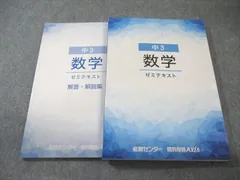 2025年最新】能開セミナーの人気アイテム - メルカリ