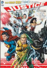 쇼가쿠칸 슈에이샤 프로덕션 아이반 리스 ◎저스티스 리그:아틀란티스의 진격(THE NEW 52!)(대결) 3