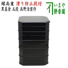 2025年最新】縁高茶道具の人気アイテム - メルカリ