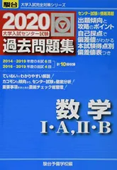 【中古】 大学入試センター試験数学１・Ａ 81hc0t+q2vL._UF350,350_QL50_.jpg
