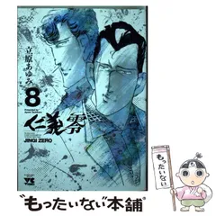 2025年最新】仁義零の人気アイテム - メルカリ