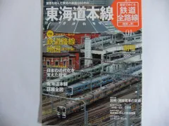 【分売不可】週刊 歴史でめぐる鉄道全路線 国鉄・JR 全50巻＋大手私鉄20巻 朝日新聞出版 最新刊行物：歴史でめぐる鉄道全路線 国鉄・JR