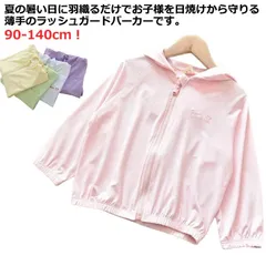 UVカット パーカー キッズ ラッシュガード 接触冷感 女の子 男の子 子供 虫除け ひんやり 日焼け止め 軽量 長袖 メッシュパーカー 日よけ 虫刺され こども 涼しい 無地 吸汗速乾 羽織る 薄手#dongdong9894