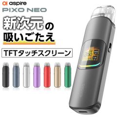 電子タバコ タール ニコチン0 スターターキット Aspie Pixo Neo 持ち運び シーシャ 電子タバコ ベイプ 使い捨て 本体 アスパイア ピクソー ネオ POD ポッド 水蒸気 おすすめ 電子タバコ VAPE ベイプ リキッド 最新 禁煙 コンパクト