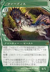 【中古】マジックザギャザリング 150/180[R]：【FUT】【タイムシフト】クァーグノス/Quagnoth
