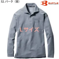 人気商品 【 送料無料 】 L  バートル BURTLE 長袖 ポロシャツ 665 細身 スタイリッシュ ドライ メッシュ 鹿の子 吸汗 速乾 消臭 バーグ杢
