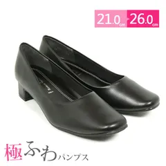 【フォーマル パンプス 黒 21.0～24.5㎝ ヒール3.5㎝】 オフィスパンプス リクルート 通勤 冠婚葬祭 お受験 フォーマル ブラックフォーマル (p005a)