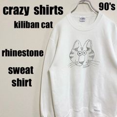 90's クレイジーシャツ crazy shirts スウェットシャツ クリバンキャット Kliban cat メンズMサイズ 実寸Lサイズ 相当 ラインストーン rhinestone トレーナー USA製