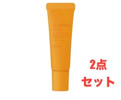 エテュセ リップエディション （グロス）03 ビタミンオレンジ　2点セット