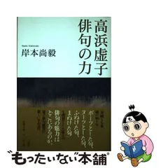 2024年最新】虚子の人気アイテム - メルカリ