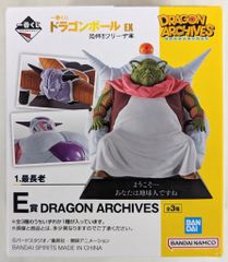 BANDAI SPIRITS 이치 반 쿠지 드래곤 볼 EX 공포 !! 냉동고 군 E 상 냉동고 DRAGON ARCHIVES
